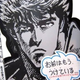 Illustration for article titled Fist of The North Star Gets Its Own Condoms